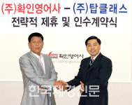 확인영어사, 이천 탑클래스 기숙학원 인수