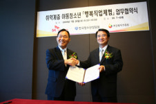 한국청소년상담원 SK텔레콤과 함께 행복직업체험 지원에 나서