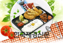 다채원 테이크아웃 토마토도시락  런칭