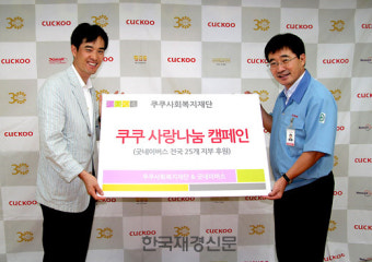 쿠쿠, 굿네이버스에 후원 물품 전달식 진행