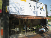 [창업인터뷰]국수나무 “안전하고 건강한 먹거리로 승부”