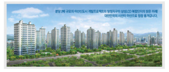 투자가치 높은 아파트 <아산충무 서해그랑블> 분양