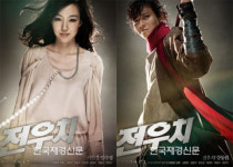 영화 ‘전우치’ 임수정, ‘꽃미남’ 강동원은 생각보다 밝고 영리한 배우