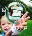 손씻기로 신종플루 예방~