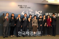 힘찬기획 | [JK포토] CBS 2부작 특별기획드라마 ‘시루섬’ 힘찬 화이팅!