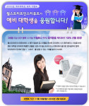 월스트리트인스티튜트, 예비 대학생 영어학습 응원해요~
