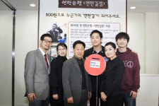 연탄은행 명보아트홀 로비에 ‘연탄길’점 설립