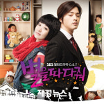 SBS ‘별을 따다줘’ OST, 카라-먼데이키즈 이진성 등 참여 …‘25일 발매’