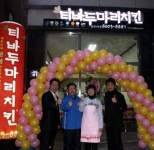 티바두마리치킨&피자얀대 | 티바두마리치킨 가맹점 290호점 돌파
