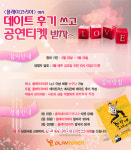 플레이코리아, ‘새봄맞이 문화공연 이벤트’ 열어