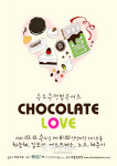 10일 수요 주먹밥 콘서트로 초콜릿뮤직 콘서트 개최