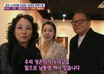 이상해-김영임 부부, 화가로 활동 중인 미모의 딸 공개