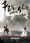 영화 ‘구르믈 버서난 달처럼’ EFM 5개국 선판매