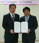 국립재활원, 대한보건협회와 업무협약 체결