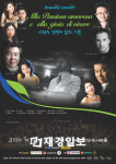 동서양 음악인의 만남 ‘브라부라’ 콘서트, 5월9일 관객 찾아온다