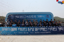 한화건설, 7300억원 규모 제3경인고속도로 준공·개통