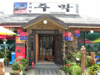 [방송정보]주막보리밥, 고양시 보리밥집  연매출 15억 화제