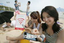 KT ‘쿡앤쇼 존 비치’구축...“해변에서 무선인터넷 즐긴다”