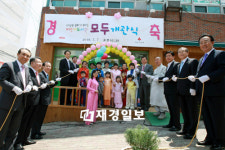 STX, 경북 첫 다문화어린이도서관 ‘모두’ 구미점 개관