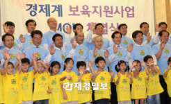 20개 기업, 전국 12 지자체에 보육시설 건립