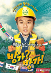 방가?방가!, 팔색조 배우 김인권의 백만가지 표정 ‘빵 터져’