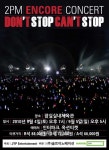 ‘강렬하고 엣지있게!’ 2PM 앵콜 콘서트 막 올라
