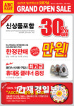 ABC마트, 이제 일산 킨텍스에서도 만나보세요!
