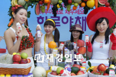 미진네과일야채 | "부족한 야채와 과일, 하루야채로 채우세요"