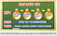 인터넷 영어회화강좌의 진화... 시,공간을 초월하는 온라인 영어공부