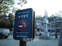 관악산 만남의 광장, 금연광장으로 거듭나
