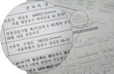 LG그룹 곤지암 땅 투기 악몽 불씨 되살아나