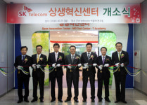 SKT, 상생혁신센터 오픈…종합 창업지원 서비스 본격화