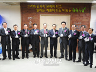 포스코, 글로벌 R&D센터 송도에 준공