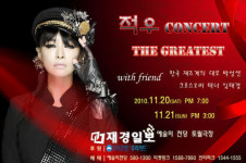 가수 적우 콘서트 ‘THE GREATEST’ 명품 게스트 눈길 !