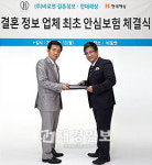 결혼정보 바로연, 고객보호 위해 ‘안심보험’ 가입