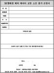 SKT 데이터 로밍요금 집단소송 본격화