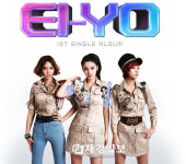 신인 걸그룹 에이요, 멤버신상과 동시에 입술티저 공개