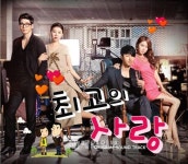 ‘최고의 사랑’ OST, 40억 매출 ‘대박 행진’