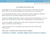 [단독] SC제일은행, 노사협상 하면서 지점폐쇄 공지