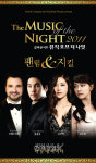 팬텀 & 지킬이 한 무대에!갈라 콘서트 ‘The Music of the Night 20