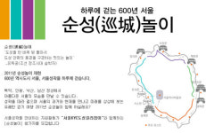 “다같이 돌자! 성곽 한바퀴~♬”