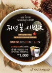 요거프레소와 함께 즐거운 귀성길 되세요!