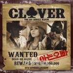 클로버, 신곡 ‘아는 오빠’로 어장관리녀 일침