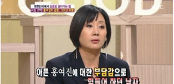 홍여진 암투병 고백,“사귀던 남자 암투병 사실알고 헤어지자고…”