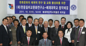 배재대,국내최초 한류문화대학원설립