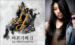 제이제이(JJ) ,아이비의 뒤를 이어 바본가봐 PART2 깜짝공개!