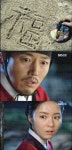 뿌리깊은 나무 장혁-신세경, 서로의 정체 확인해