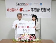 해피바이러스 프로젝트 적립금 전달