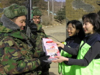 국군장병과 함께 하는 ‘사랑의 밸런타인데이’