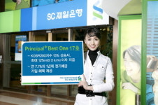 SC제일은행,  Principal+ Best One 17호 판매